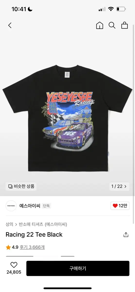 예스아이씨 Racing 22 Tee Black L